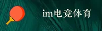 隐私政策